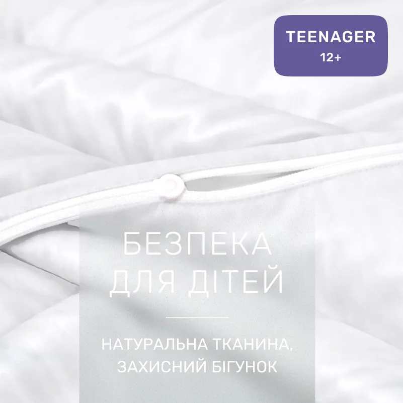 Комплект постельного белья Сатин TEENAGER 00-0000 Show White - 2