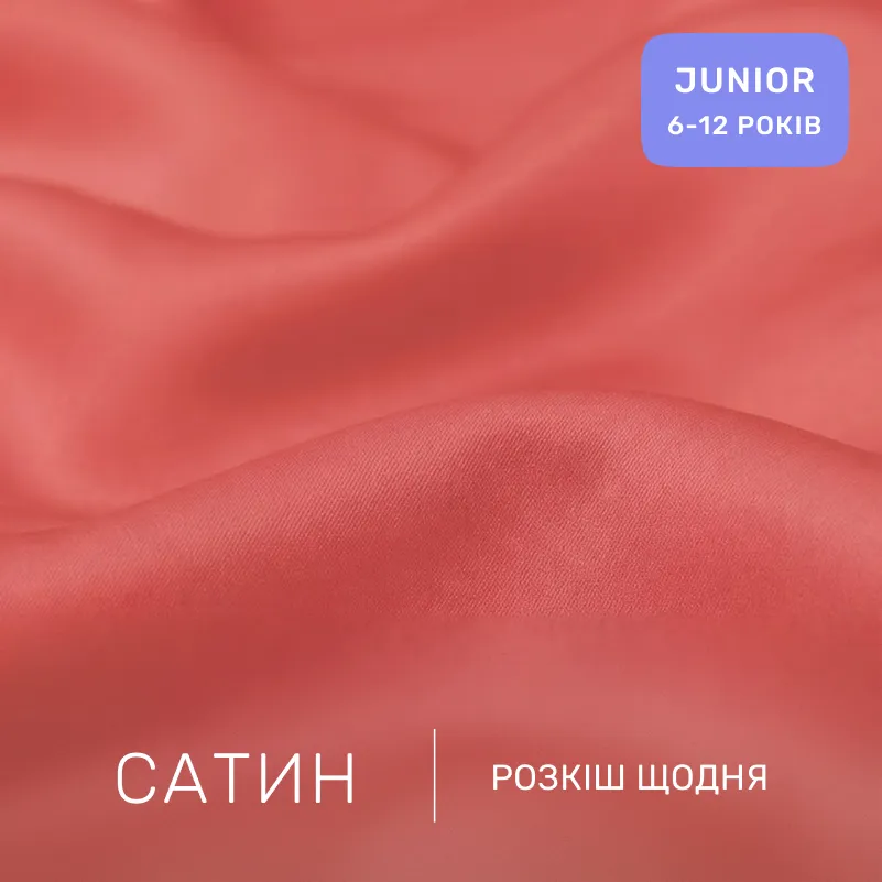 Комплект постільної білизни Сатин JUNIOR 0132 Silvia - 1
