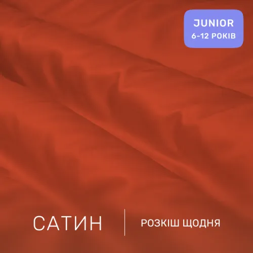 Комплект постельного белья Сатин JUNIOR 0081 Terracotta - 2