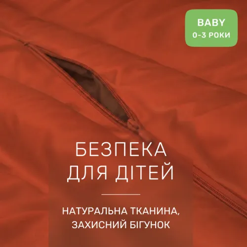 Комплект постельного белья Сатин BABY 0081 Terracotta - 3