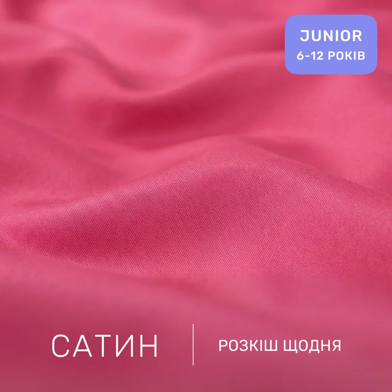 Комплект постільної білизни Сатин JUNIOR 0847 Tomato - 1