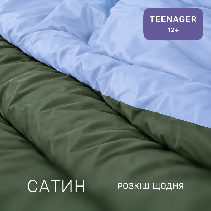 Комплект постельного белья Сатин TEENAGER 0844 + 0845 Walter - 1