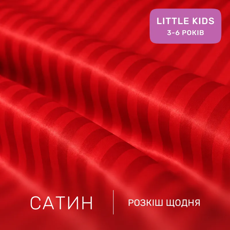 Комплект постельного белья Сатин LITTLE KIDS Satin Stripe 30-0018 Red - 1