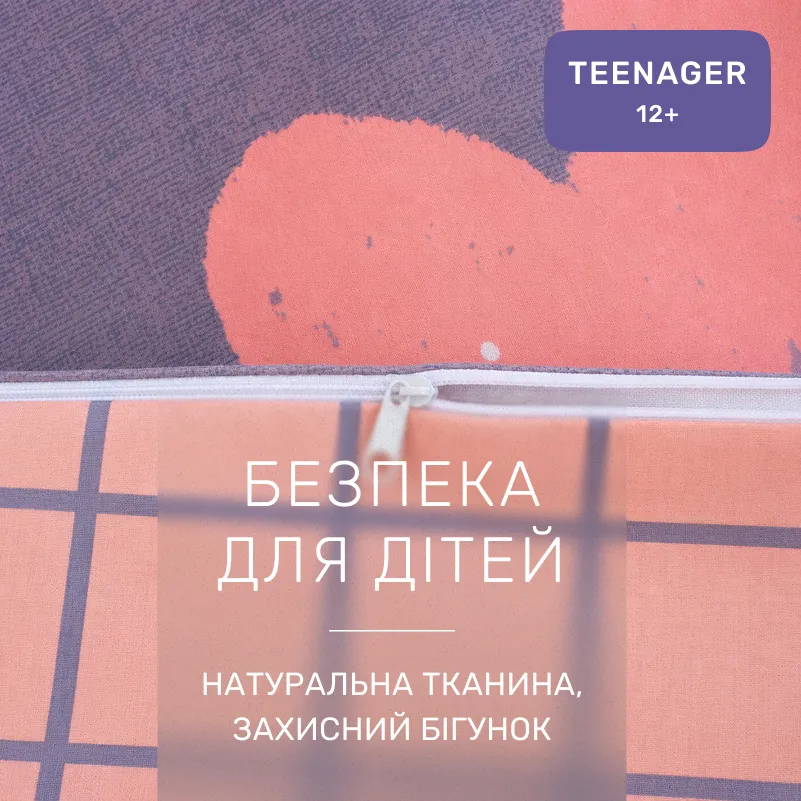 Комплект постельного белья Бязь TEENAGER 18-0011 Stella - 2