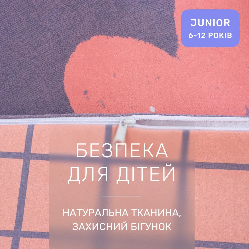 Комплект постільної білизни Бязь JUNIOR 18-0011 Stella - 2