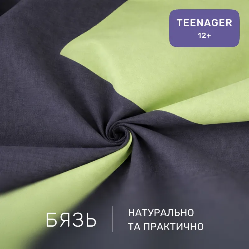 Комплект постельного белья Бязь TEENAGER Verginia (12-0714 + 16-5803) - 1