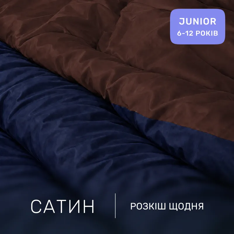 Комплект постельного белья Сатин JUNIOR Azure 0211+4052 - 1