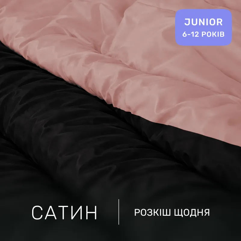 Комплект постельного белья Сатин JUNIOR Dark Coffee 0165+0055 - 1