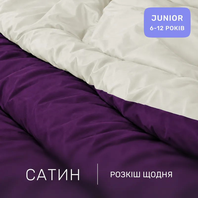 Комплект постільної білизни Сатин JUNIOR Elit 0001+3220 - 1