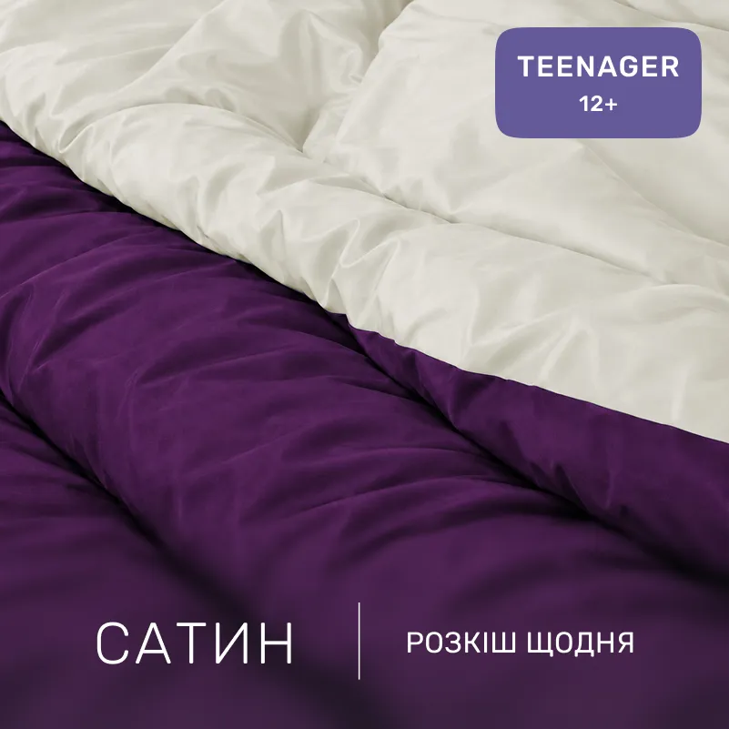 Комплект постільної білизни Сатин TEENAGER Elit 0001+3220 - 1