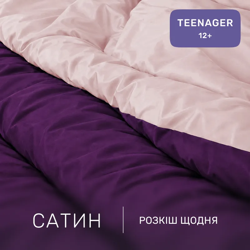 Комплект постільної білизни Сатин TEENAGER Iris 0199+3220 - 1