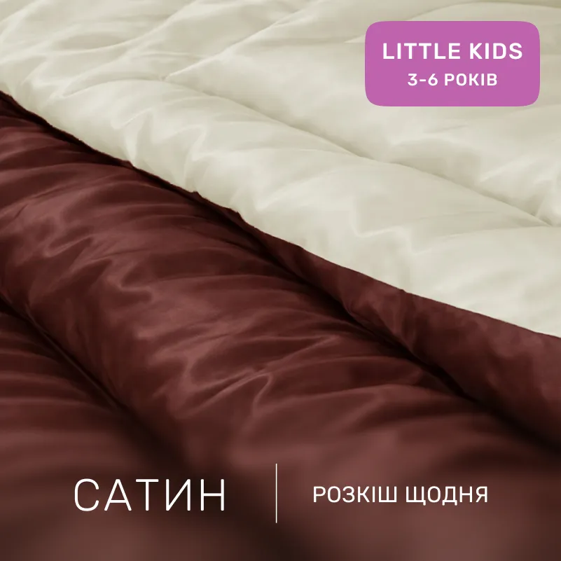 Комплект постельного белья Сатин LITTLE KIDS Lactic 0001+0211 - 1