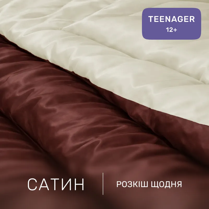Комплект постільної білизни Сатин TEENAGER Lactic 0001+0211 - 1