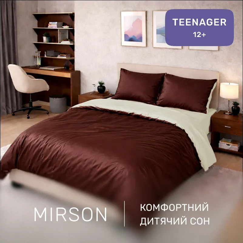 Комплект постільної білизни Сатин TEENAGER Lactic 0001+0211 - 3