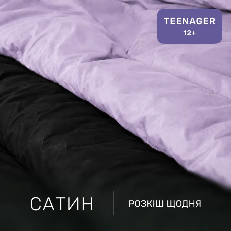 Комплект постельного белья Сатин TEENAGER Lavanda 3820+0055 - 1