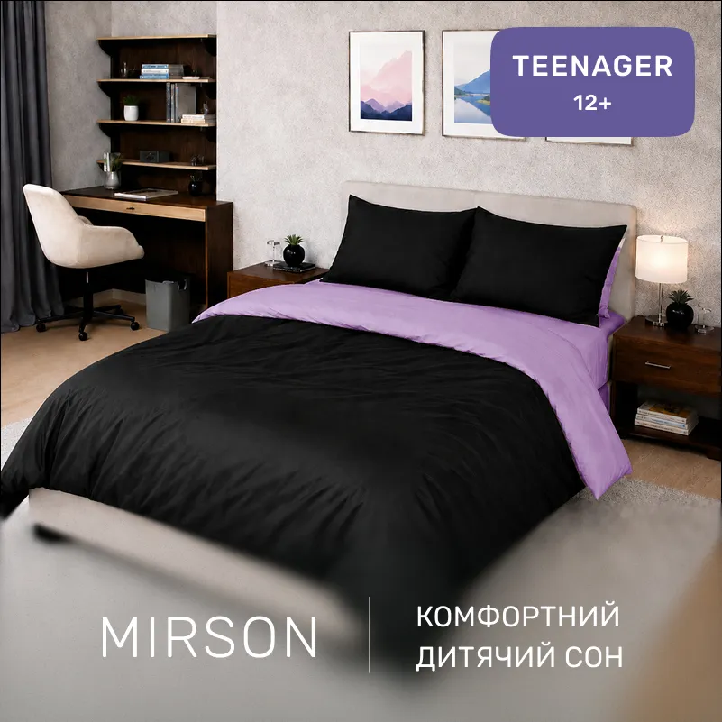 Комплект постельного белья Сатин TEENAGER Lavanda 3820+0055 - 3