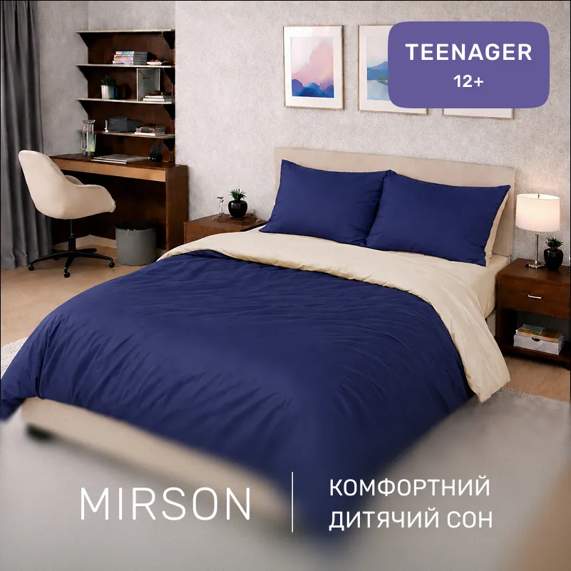 Комплект постельного белья Сатин TEENAGER Morning Sea 0001+4052 - 3