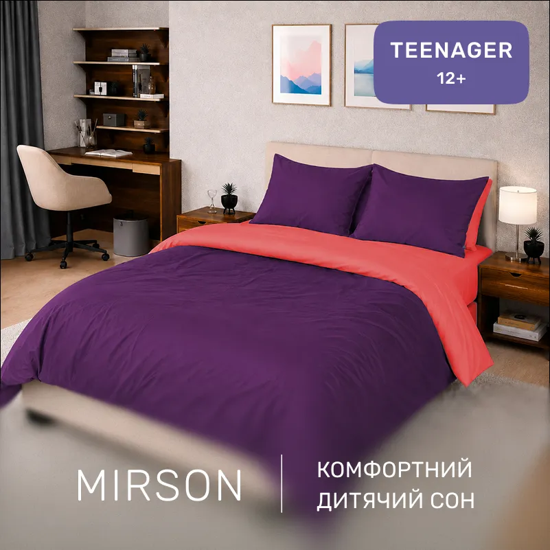 Комплект постельного белья Сатин TEENAGER Pion 0132+3220 - 3
