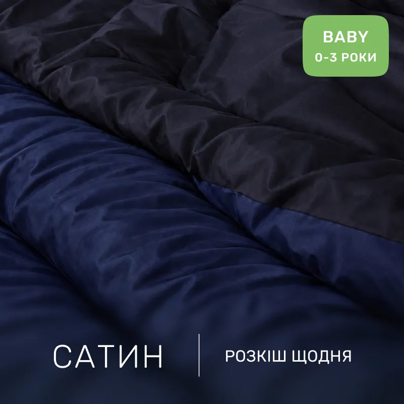 Комплект постельного белья Сатин BABY Storm 4052+0055 - 1