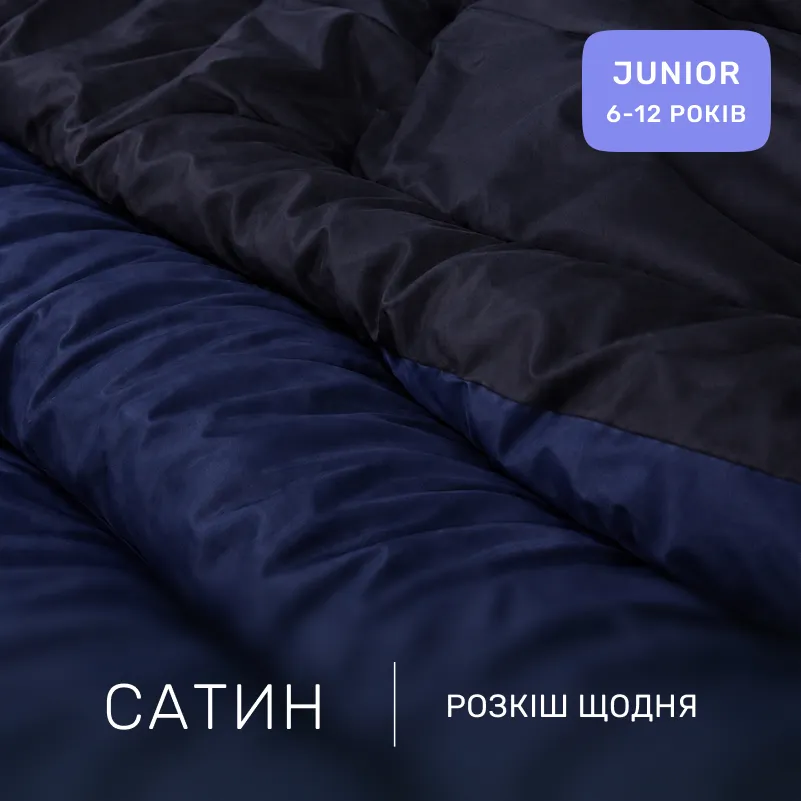 Комплект постельного белья Сатин JUNIOR Storm 4052+0055 - 1