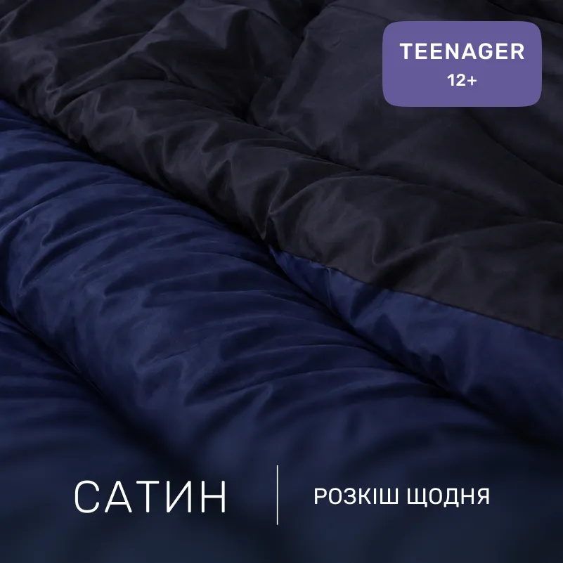 Комплект постельного белья Сатин TEENAGER Storm 4052+0055 - 1