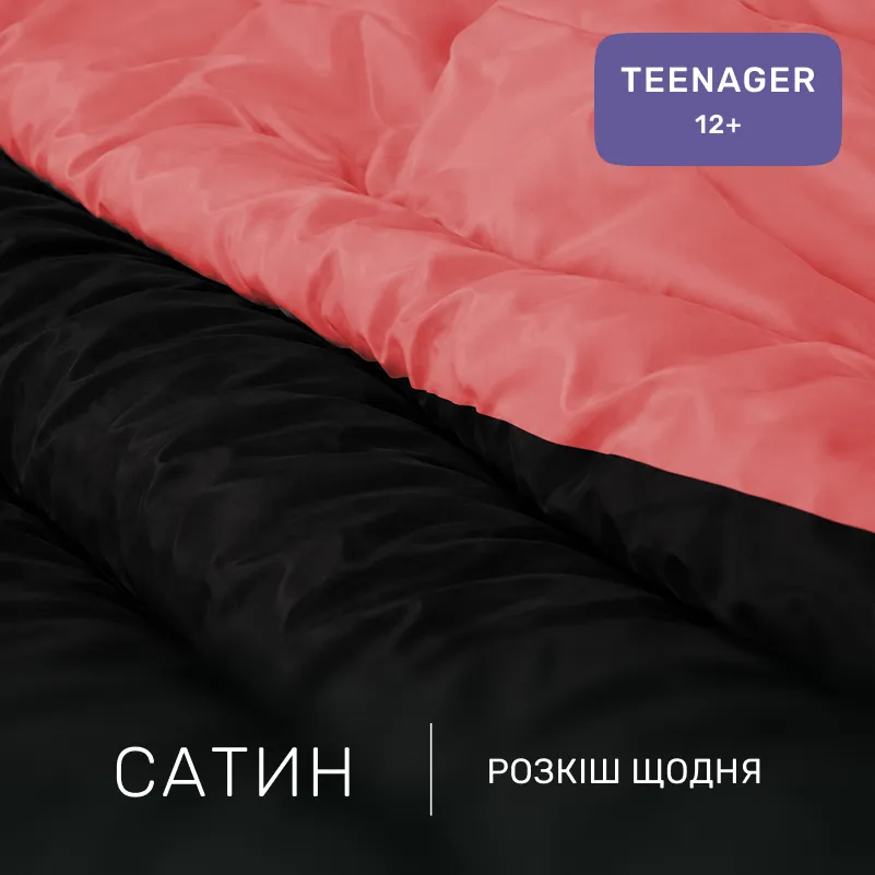 Комплект постільної білизни Сатин TEENAGER Sunset 0132+0055 - 1