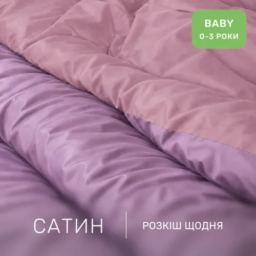Комплект постельного белья Сатин BABY Violet 0199+0231 - 2