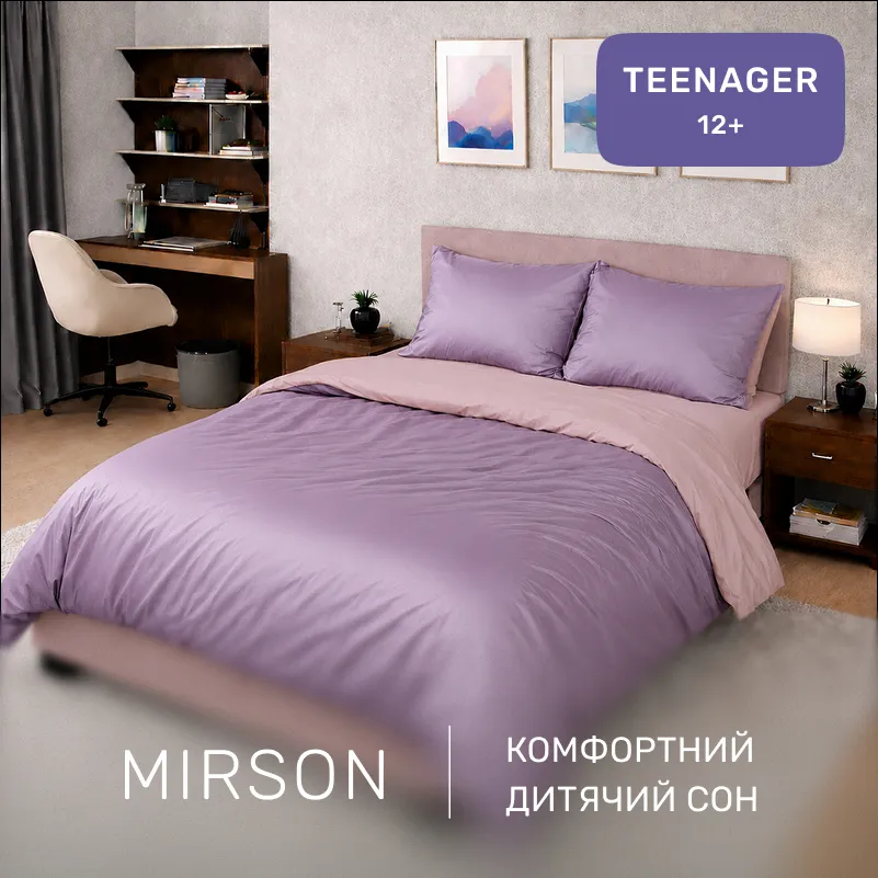 Комплект постільної білизни Сатин TEENAGER Violet 0199+0231 - 3