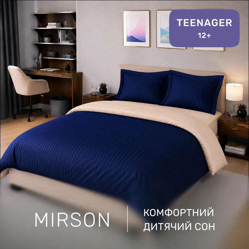 Комплект постільної білизни Сатин TEENAGER Satin Stripe 30-0020 + 30-0004 Danelli - 3