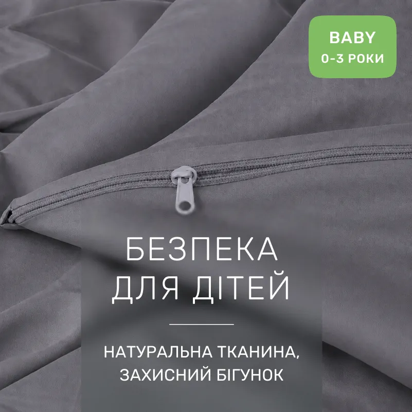 Комплект постільної білизни BABY Фланель 001 Ash grey - 2