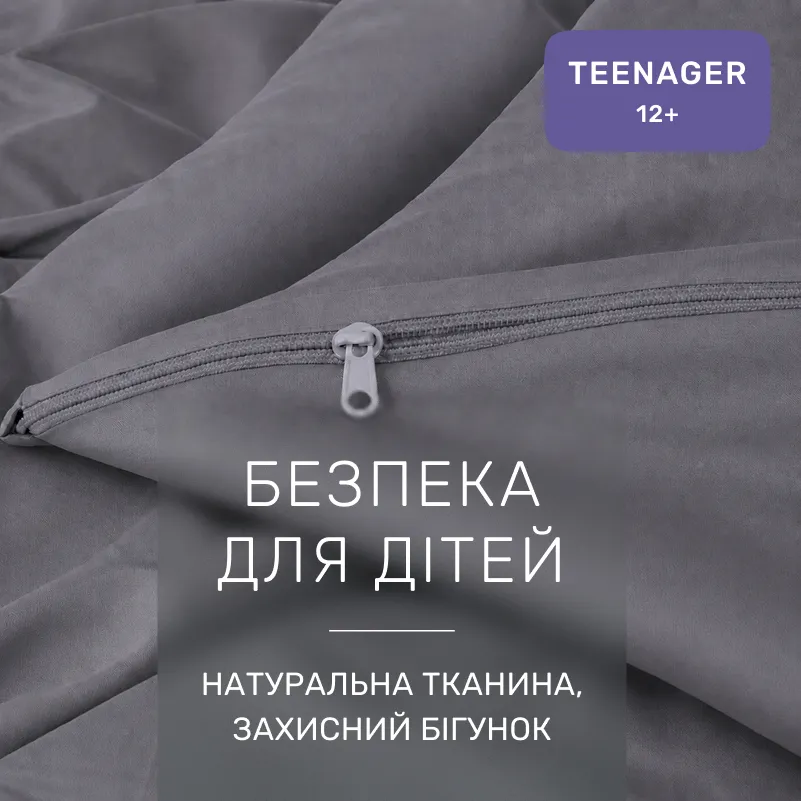 Комплект постільної білизни TEENAGER Фланель 001 Ash grey - 2
