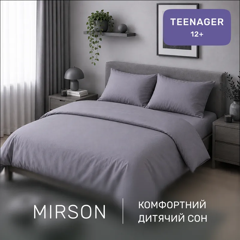 Комплект постільної білизни TEENAGER Фланель 001 Ash grey - 3