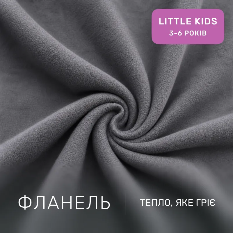 Комплект постельного белья LITTLE KIDS Фланель 001-008 Ash grey/Pink - 1