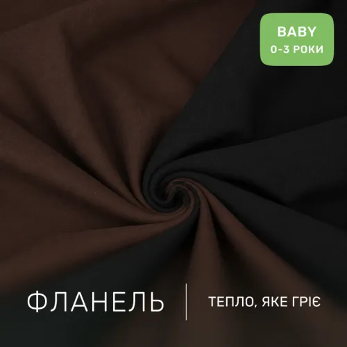 Комплект постельного белья  BABY Фланель 002-003 Black/Brown - 2