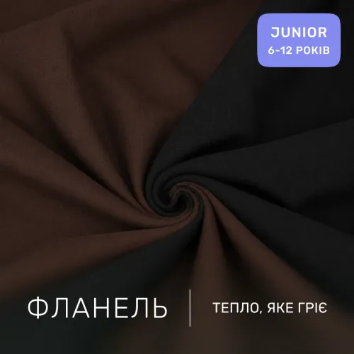 Комплект постельного белья JUNIOR Фланель 002-003 Black/Brown - 2