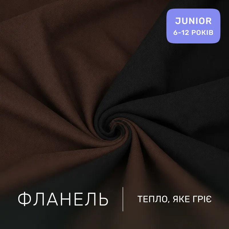Комплект постельного белья JUNIOR Фланель 002-003 Black/Brown - 1