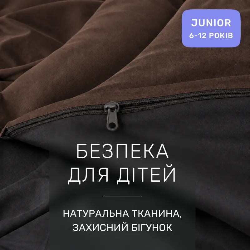 Комплект постельного белья JUNIOR Фланель 002-003 Black/Brown - 2