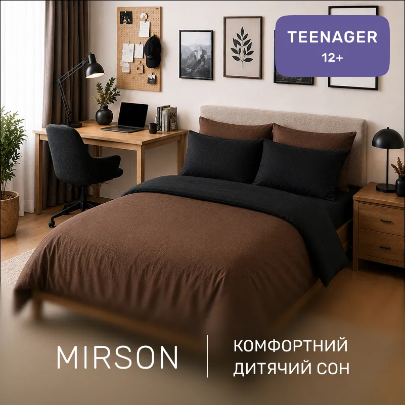 Комплект постельного белья TEENAGER Фланель 002-003 Black/Brown - 3