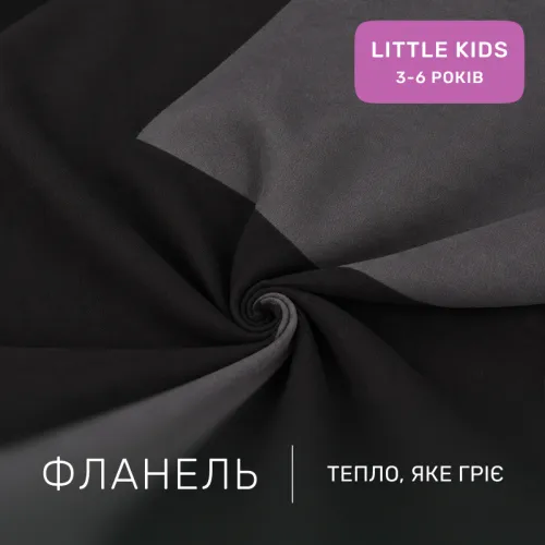 Комплект постельного белья  LITTLE KIDS Фланель 002-005 Black/Marengo - 2