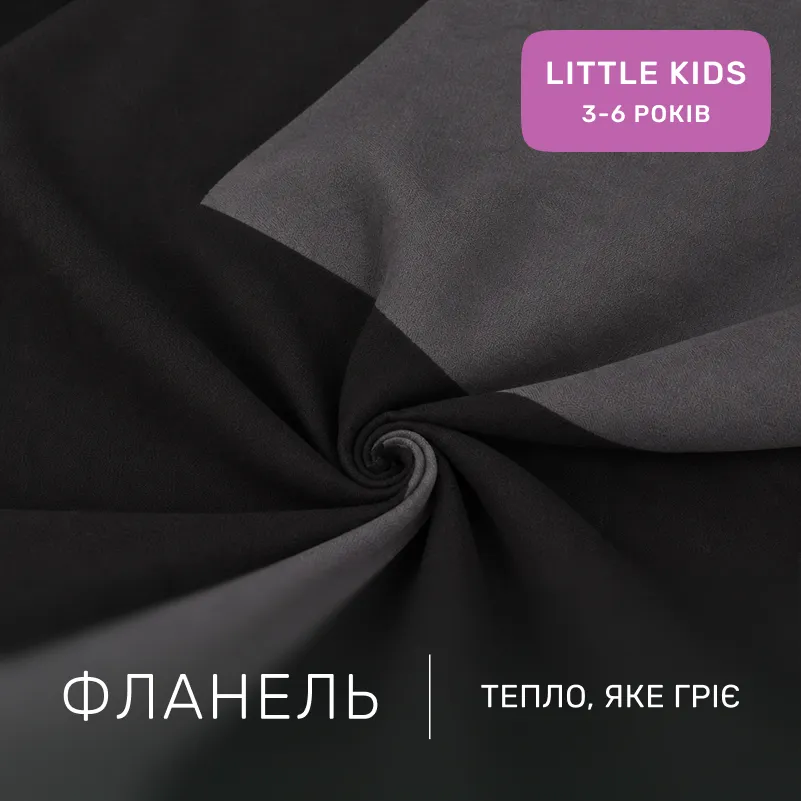 Комплект постельного белья  LITTLE KIDS Фланель 002-005 Black/Marengo - 1