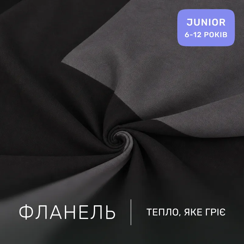 Комплект постельного белья JUNIOR Фланель 002-005 Black/Marengo - 1