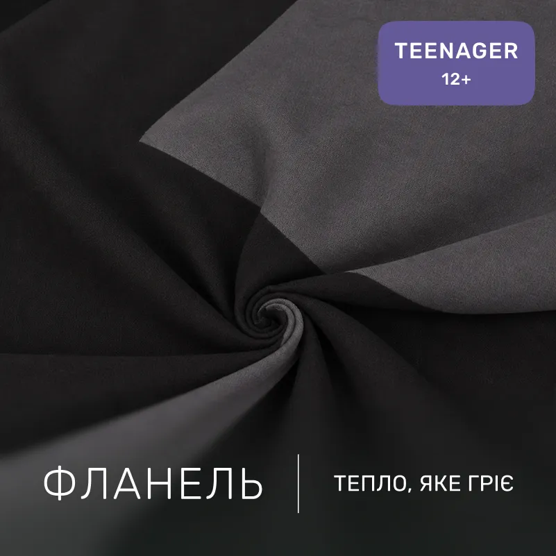 Комплект постельного белья TEENAGER Фланель 002-005 Black/Marengo - 1