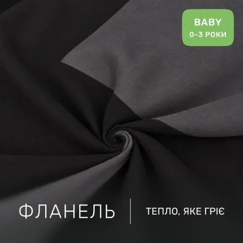 Комплект постельного белья BABY Фланель 002-005 Black/Marengo - 2