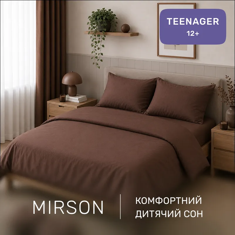 Комплект постільної білизни Фланель TEENAGER Фланель 003 Brown - 3