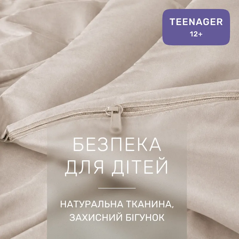 Комплект постельного белья TEENAGER Фланель 004 Cappuchino - 2
