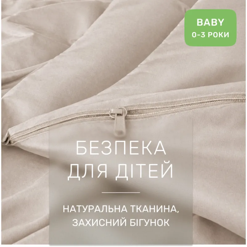 Комплект постельного белья BABY Фланель 004 Cappuchino - 2