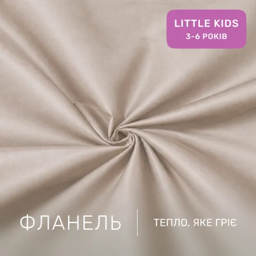 Комплект постельного белья  LITTLE KIDS Фланель 004 Cappuchino - 2