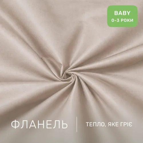Комплект постельного белья BABY Фланель 004 Cappuchino - 2