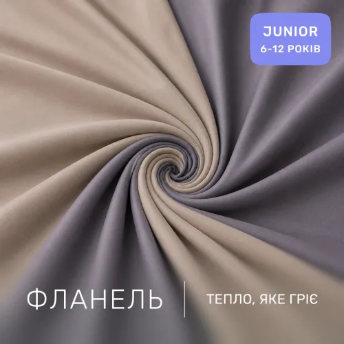 Комплект постельного белья JUNIOR Фланель 004-001 Cappuchino/Ash grey - 2