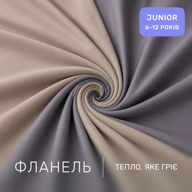 Комплект постельного белья JUNIOR Фланель 004-001 Cappuchino/Ash grey - 1